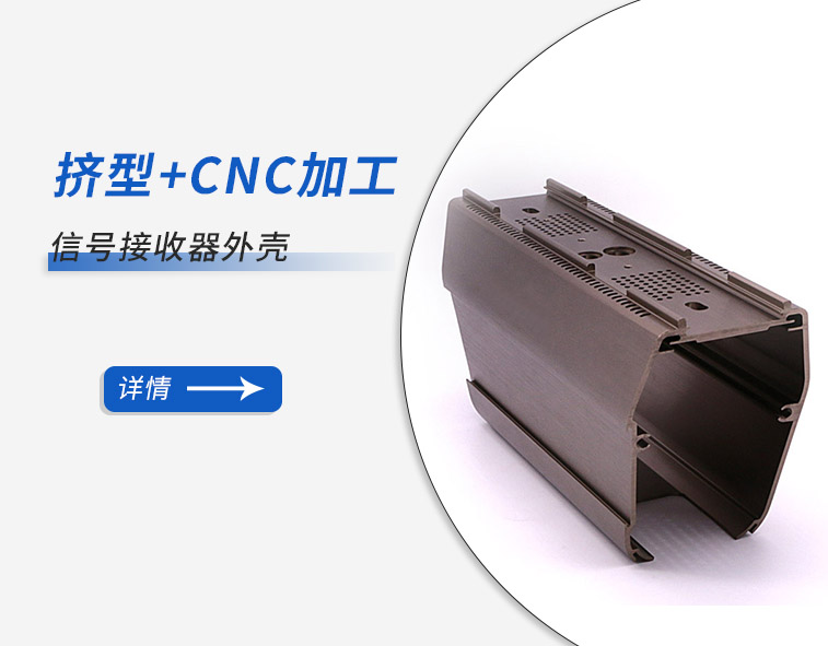 深圳偉邁特-擠型鋁合金cnc加工廠家